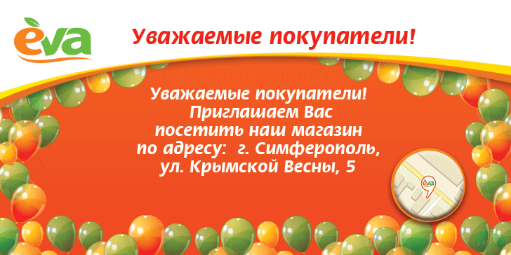 Адрес Магазина Крымское